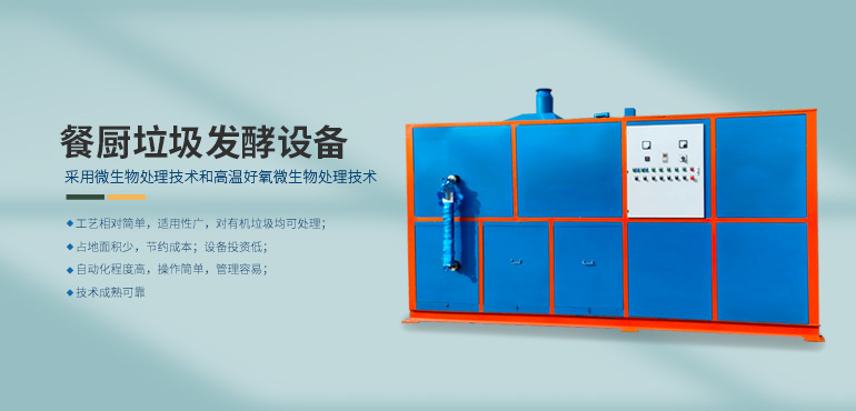 发酵设备